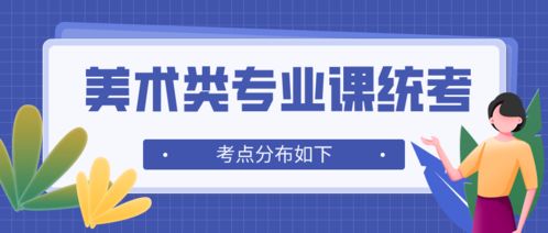 陕西最严艺考明日开考 不得戴美瞳、化浓妆，这些信息必须知道