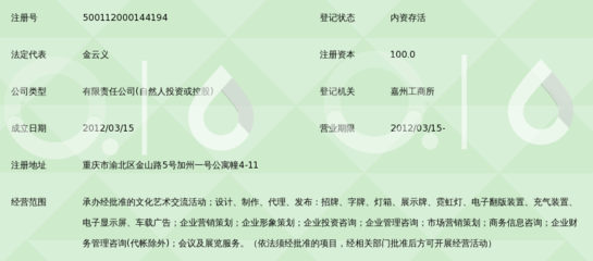 重庆 在山水间钩沉文化的细枝末节