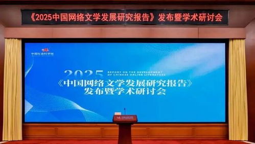 网络文学 新大众文艺的重要支点与文化艺术交流的桥梁
